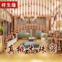 祥生缘（XSYUAN)桃木葫芦门帘实木珠帘五帝铜钱玄关客厅隔断卧室卫生间屏风门帘 35条弧形_适合宽度1.2-1.8米