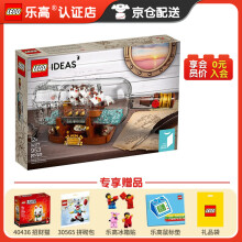 【乐高认证店】乐高(lego)ideas典藏瓶中船92177/21313经典怀旧积木