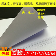 a3铅画纸