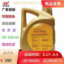 北京现代ix35专用机油