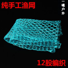 抄网头手工编织鱼网