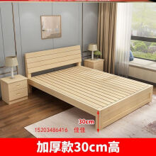 萝溪碧木恋普通床经济型30高单人女一米宽1.