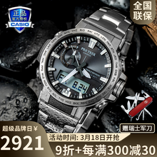 卡西欧(casio)男表太阳能电波登山表protrek三重感应多功能户外运动