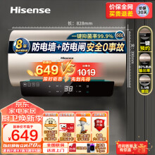 海信（Hisense）60升电热水器家用速热5.5倍增容健康灭菌大屏触控节能省电多重安全保障DC60-W1513T以旧换新