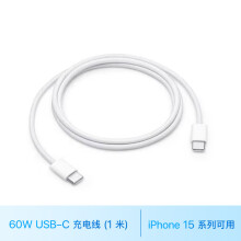 Apple/苹果 Apple 60W USB-C 充电线 (1 ?) iPhone 15 系列 iPad 快速充电 数据线