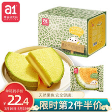 a1哈密瓜吐司480g整箱网红懒人早餐面包休闲蛋糕点心食品夹心吐司蛋糕