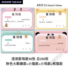 奖励卡幼儿园宝宝喜报大号创意通用可爱一年级班主任教师奖状纸表扬卡
