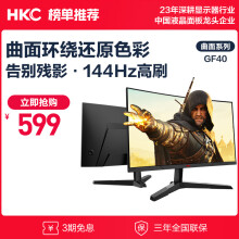 HKC 23.6英寸 144Hz专业电竞 1080p高清 1800R曲面屏幕 hdmi吃鸡游戏不闪屏台式液晶电脑显示器 GF40
