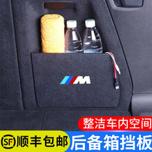 5系1系2系3系6系gt7系x1x2x3x4x5x6尾箱收纳盒箱挡隔板改装车内饰用品