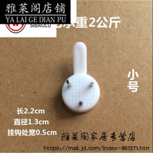 7373创意家居无痕迹墙钉 照片墙十字绣挂钟相框镜框 无痕挂钩 无痕钉