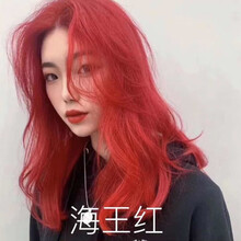 流行色自己在家染头发膏脏橘色蓝黑紫灰色雾感显白 海王红(8度黄发拍)
