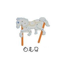 园手工制作皮影戏道具diy美劳课程材料包 传统手工工艺品玩具 白龙马