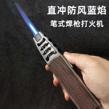焊枪式打火机