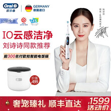 【刘诗诗同款】欧乐b(oral-b)电动牙刷微震声波充电式智能蓝牙电动
