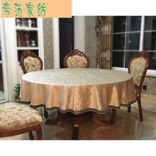帝范 新中式圆桌桌布大小欧式餐桌布家用布艺圆形台布酒店园桌饭店