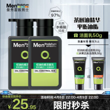 曼秀雷敦男士套