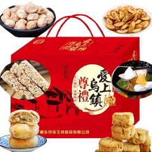 礼姑嫂饼饺子饼坚果酥乌酥豆零食小吃送节礼品1048g 6味组合特产礼盒
