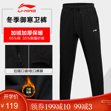 李宁运动裤男加绒收口小脚裤卫裤男长裤秋季束脚韦德之道休闲裤子