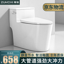 尊驰卫浴虹吸式节水马桶大管道排污坐便器超漩大冲力座便器抽水马桶