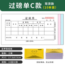 过磅单二联货车产品收购磅码纸过泵发货磅单三联手写地磅出入库出库