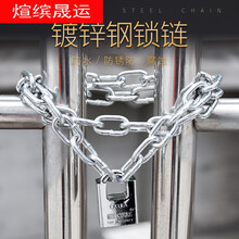 链子锁 链条锁 门锁锁链 加粗加长链条锁家用锁具防剪防盗车锁自行车