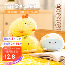 miniso名创优品 元气食堂系列-趴姿摆件公仔 奶油葛格