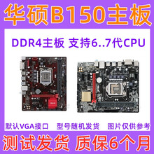 b150主板