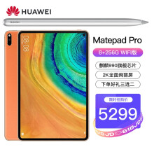 8英寸 华为ipad pro二合一娱乐办公学习教育网课平板 8g 256g wifi