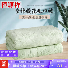 【纯棉毛巾被】价格_图片_品牌_怎么样-京东商城