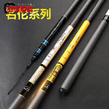 名伦鱼竿