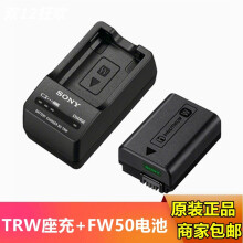 索尼(sony)np-fw50微单相机充电电池适用于a7m2 a6100 a7r2 a6400 等