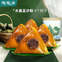 广州陶陶居酒家中华老字号 水晶豆沙粽200g/袋广东端午甜粽子红豆甜味