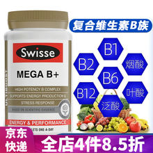 澳洲进口 维生素b族 60粒