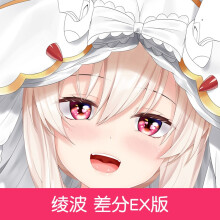 妈见打碧蓝航线绫波抱枕污妈见打等身靠枕凌波周边二次元抱抌动漫全身