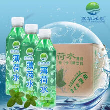 嘉华冰泉薄荷水 冷藏酷薄荷水瓶装饮用水整箱云南嘉华冰泉薄荷饮品500