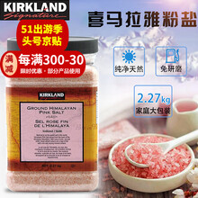 柯克兰(kirkland)喜马拉雅粉盐 调味品 特粗地中海海盐带研磨器 美国