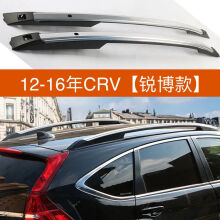 21款crv行李架,2021款本田crv行李架 crv车顶行李架