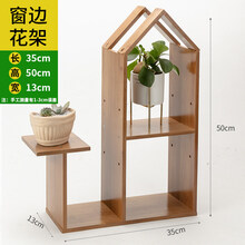 窗户花架