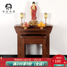 实木供桌供台家用 神台供佛柜佛桌香案佛台摆件 财神爷供奉桌观音菩萨