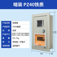 电子式单相电表箱塑料透明pz40铁质出租房玻璃钢电表箱家用配电箱