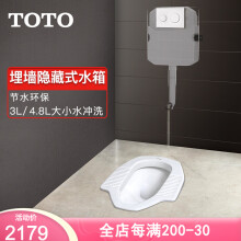 toto蹲坑cw8rb sw570家用蹲便器公共卫生间陶瓷蹲便池排污隐藏水箱