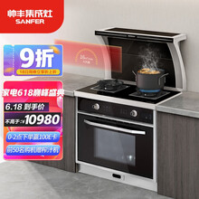 帅丰(sanfer)j5-7b-90t集成灶蒸烤一体灶家用变频控温搪瓷内胆蒸箱
