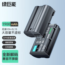 绿巨能（llano）尼康电池 EN-EL15数码电池 适用D7100电池D7500 D750 D810 D850等相机电池