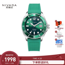 尼维达(nivada)智达系列 瑞士品牌腕表 300m潜水夜光绿水鬼 自动机械