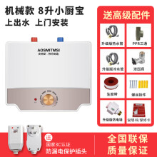 劳伦小厨宝储水式即热式家用10l小型迷你厨房热水器热水宝一级能效