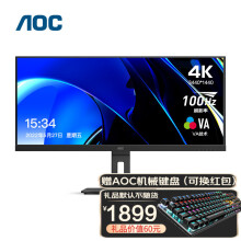 AOC 34英寸电脑显示器 4K超清直面显示屏21：9台式办公液晶屏幕 低蓝光不闪屏升降旋转支持壁挂 34''U34P2M/4K高清/100HZ高刷