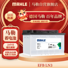 马勒（MAHLE）汽车电瓶蓄电池起停EFB LN3适配速腾迈腾帕萨特途观L途安速派70Ah