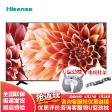 海信(hisense)50英寸 a52系列 4k超高清 超薄人工智能电视 网络液晶