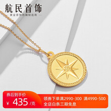 航民首饰黄金吊坠