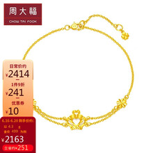 周大福(chow tai fook)花月佳期系列 皇冠四叶草 足金黄金手链 f2